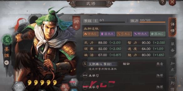 《三国志战略版》平民阵容推荐-第4张-手游攻略-GASK