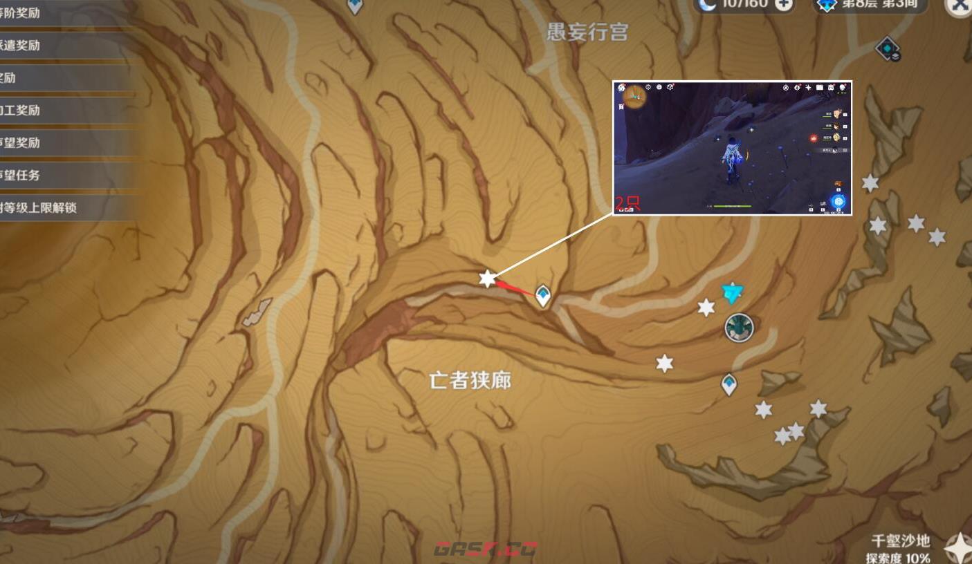 《原神》迪希雅突破材料收集路线-第6张-手游攻略-GASK