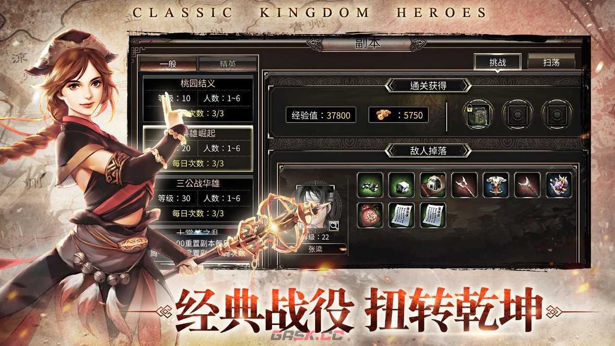 《三国群英传M》统豪兵种选择攻略-第2张-手游攻略-GASK