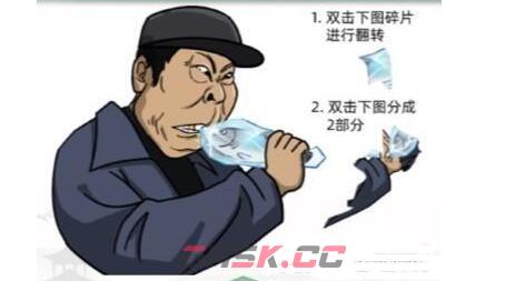 《汉字找茬王》拼出有田下山通关攻略-第2张-手游攻略-GASK