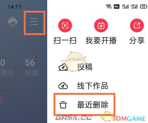《全民k歌》还原作品方法-第3张-手游攻略-GASK