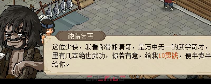 大侠立志传为什么会出现无法下载的情况-第1张-单机攻略-GASK