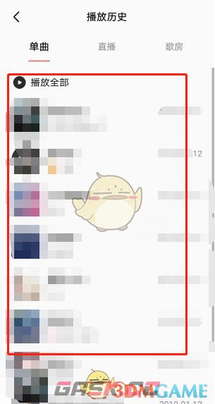 《全民k歌》播放历史查看方法-第4张-手游攻略-GASK