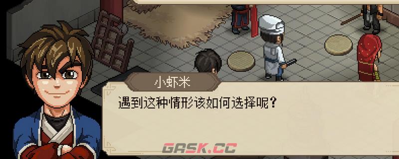 大侠立志传之前的存档能不能用-第1张-单机攻略-GASK