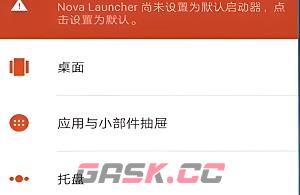 《nova桌面》添加应用方法-第2张-手游攻略-GASK