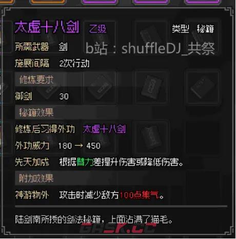大侠立志传demo拍卖产出一览-第2张-单机攻略-GASK