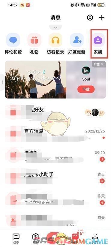 《全民k歌》家族管理员设置方法-第3张-手游攻略-GASK