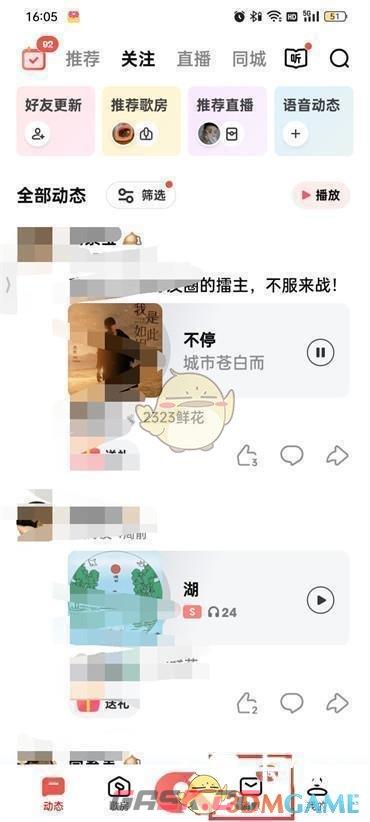 《全民k歌》家族管理员设置方法-第2张-手游攻略-GASK