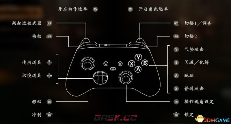 《卧龙：苍天陨落》图文全剧情流程攻略 全支线任务全收集攻略-第6张-单机攻略-GASK