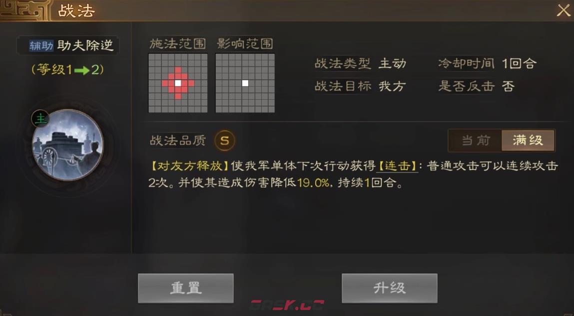 《三国志战棋版》王异属性战法搭配推荐-第3张-手游攻略-GASK