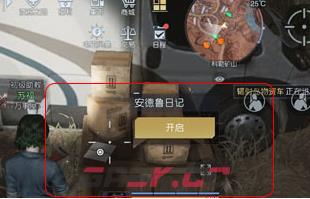 《黎明觉醒》科勒矿山日记位置-第4张-手游攻略-GASK