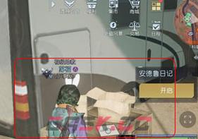 《黎明觉醒》科勒矿山日记位置-第5张-手游攻略-GASK