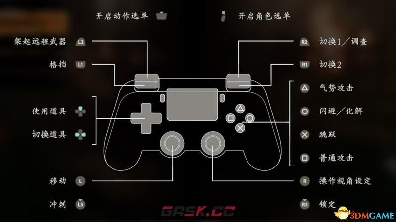 《卧龙：苍天陨落》图文全剧情流程攻略 全支线任务全收集攻略-第5张-单机攻略-GASK