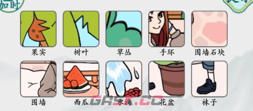 《疯狂梗传》美女找不同12通关攻略-第3张-手游攻略-GASK