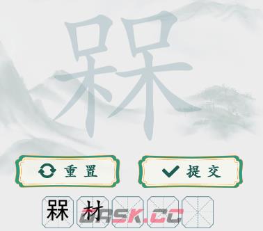 《疯狂梗传》槑两个呆找20个字通关攻略-第2张-手游攻略-GASK