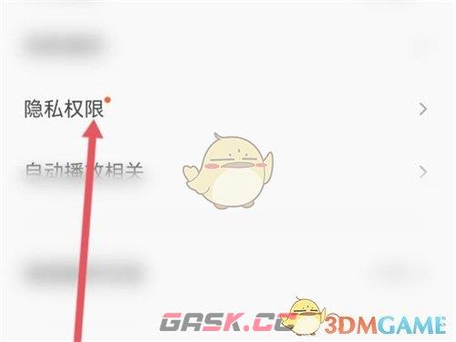 《全民k歌》取消隐藏在线状态方法-第3张-手游攻略-GASK