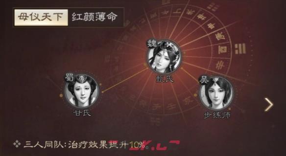 《三国志战棋版》甄氏属性战法搭配推荐-第5张-手游攻略-GASK