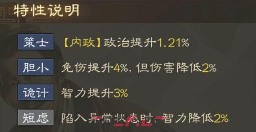 《三国志战棋版》李肃属性战法搭配推荐-第5张-手游攻略-GASK