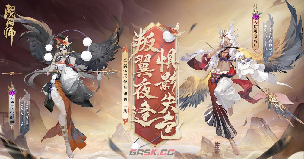 《阴阳师》天逆每强度分析-第2张-手游攻略-GASK