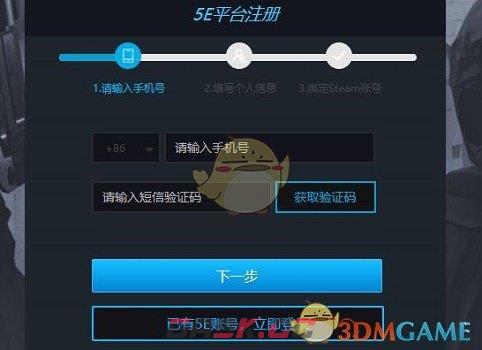 《5e对战平台》玩csgo方法-第2张-手游攻略-GASK