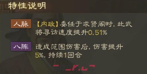 《三国志战棋版》石韬属性战法搭配推荐-第5张-手游攻略-GASK