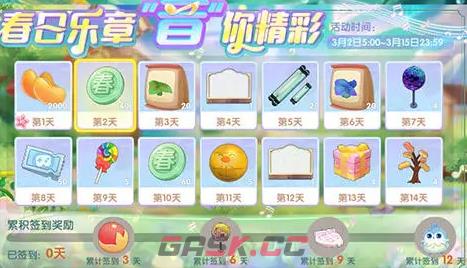 《摩尔庄园》青月鹭获取及进化材料-第2张-手游攻略-GASK