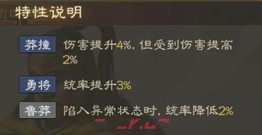 《三国志战棋版》淳于琼属性战法搭配推荐-第6张-手游攻略-GASK