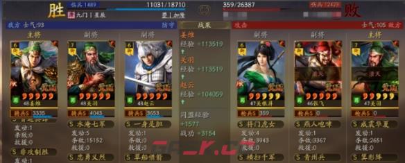 《三国志战略版》非攻致胜搭配攻略-第2张-手游攻略-GASK