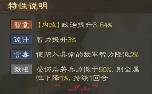 《三国志战棋版》逢纪属性战法搭配推荐-第6张-手游攻略-GASK