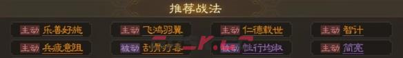 《三国志战棋版》审配属性战法搭配推荐-第6张-手游攻略-GASK