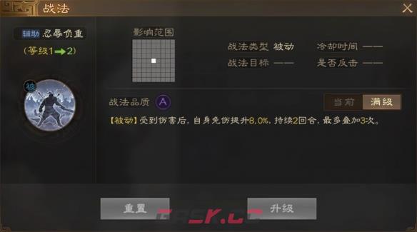 《三国志战棋版》侯成属性战法搭配推荐-第3张-手游攻略-GASK