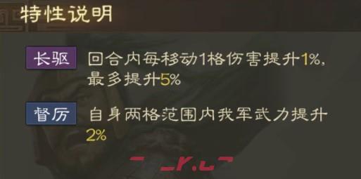 《三国志战棋版》侯成属性战法搭配推荐-第5张-手游攻略-GASK