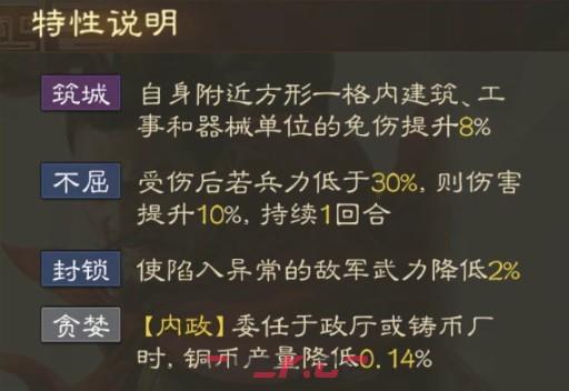 《三国志战棋版》审配属性战法搭配推荐-第5张-手游攻略-GASK