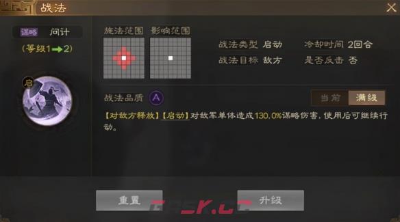 《三国志战棋版》刘琦属性战法搭配推荐-第3张-手游攻略-GASK
