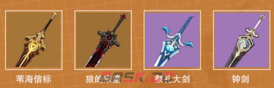 《原神》3.5迪希雅武器推荐-第2张-手游攻略-GASK