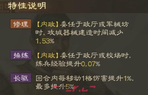 《三国志战棋版》张绣属性战法搭配推荐-第5张-手游攻略-GASK