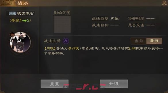 《三国志战棋版》石韬属性战法搭配推荐-第3张-手游攻略-GASK