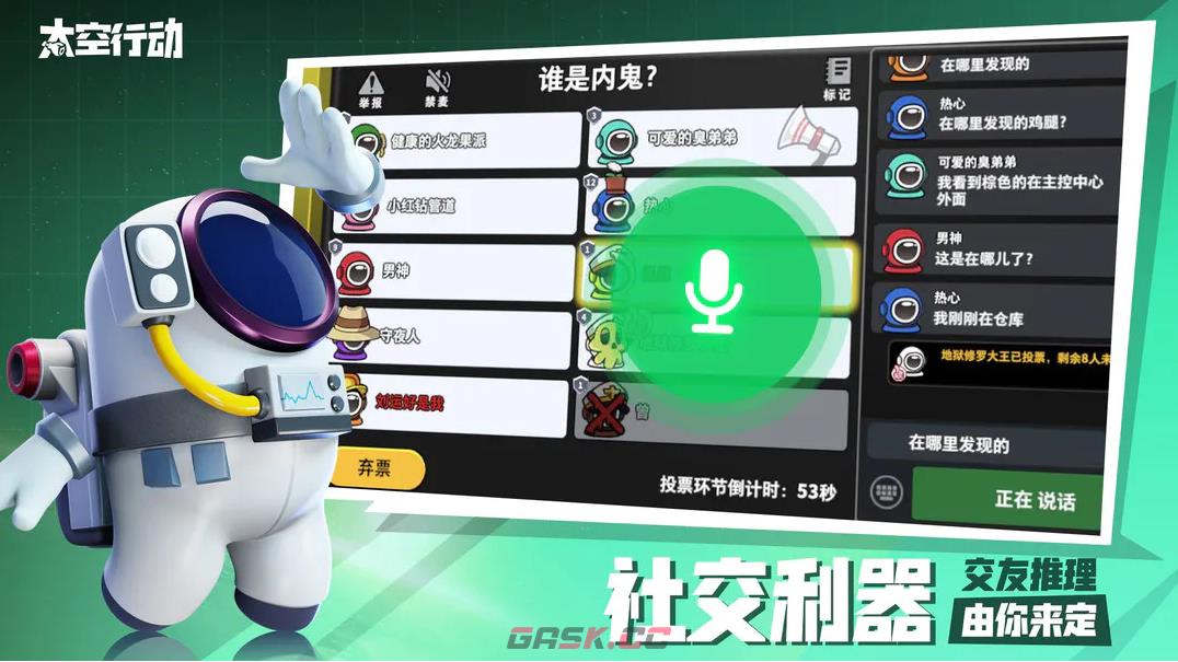 《太空行动》预言家职业分析-第2张-手游攻略-GASK