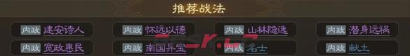 《三国志战棋版》石韬属性战法搭配推荐-第6张-手游攻略-GASK