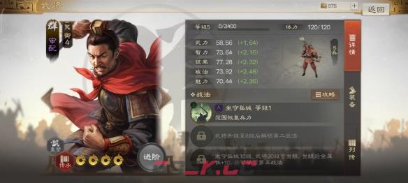 《三国志战棋版》审配属性战法搭配推荐-第2张-手游攻略-GASK