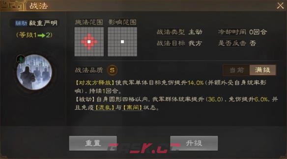 《三国志战棋版》于禁属性战法搭配推荐-第3张-手游攻略-GASK