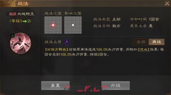 《三国志战棋版》张绣属性战法搭配推荐-第3张-手游攻略-GASK