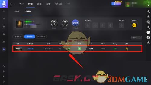 《5e对战平台》比赛数据查看方法-第3张-手游攻略-GASK
