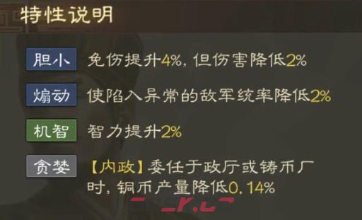 《三国志战棋版》郭图属性战法搭配推荐-第6张-手游攻略-GASK