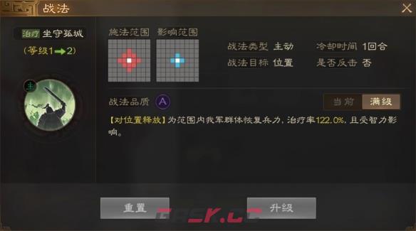 《三国志战棋版》审配属性战法搭配推荐-第3张-手游攻略-GASK