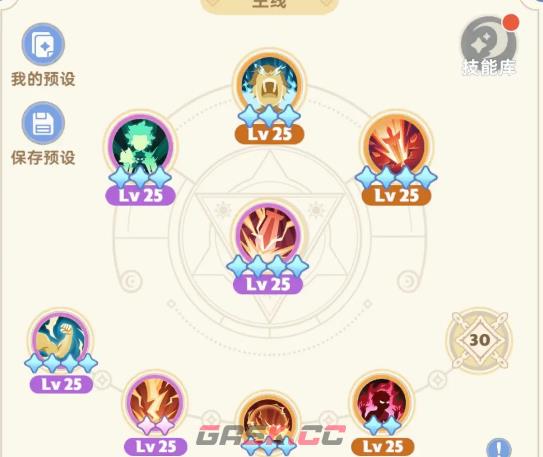 《出发吧麦芬》攻略大全-第3张-手游攻略-GASK