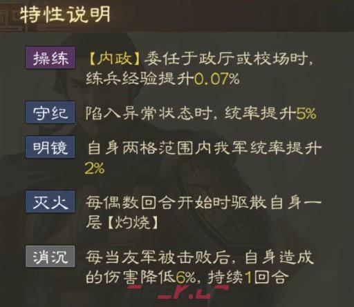 《三国志战棋版》于禁属性战法搭配推荐-第6张-手游攻略-GASK