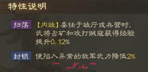 《三国志战棋版》徐荣属性战法搭配推荐-第5张-手游攻略-GASK