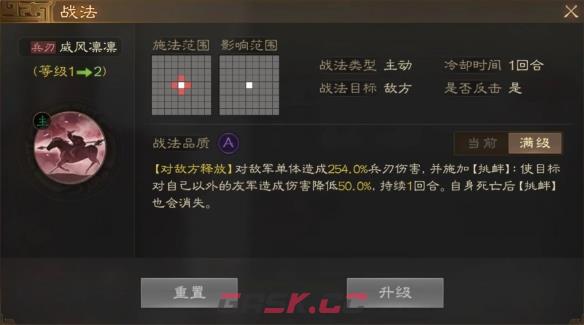 《三国志战棋版》纪灵属性战法搭配推荐-第3张-手游攻略-GASK