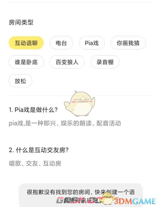 《戏鲸》录音棚进入方法-第4张-手游攻略-GASK